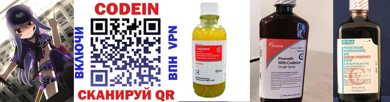 даркнет сайт  площадка официальный сайт  Codein напиток Lean (лин)  Шимановск 