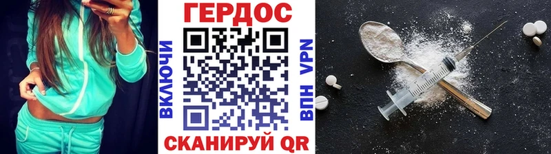 Героин белый  Шимановск 