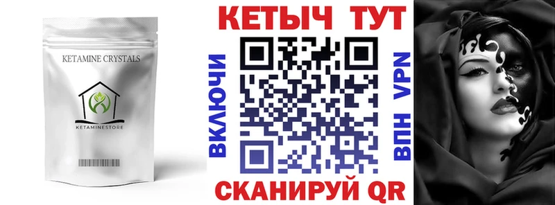 Кетамин ketamine  Шимановск 