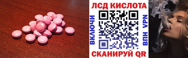 LSD-25 экстази ecstasy  shop какой сайт  Шимановск 