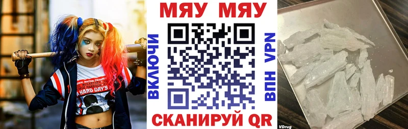купить наркотик  Шимановск  МЕФ mephedrone 