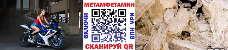 Первитин пудра  mega ТОР  Шимановск  где купить  