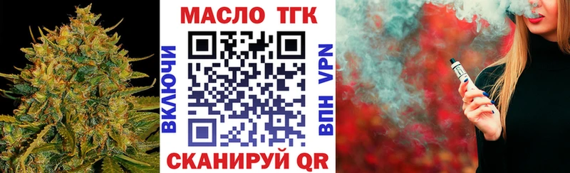 где купить наркоту  Шимановск  ТГК жижа 